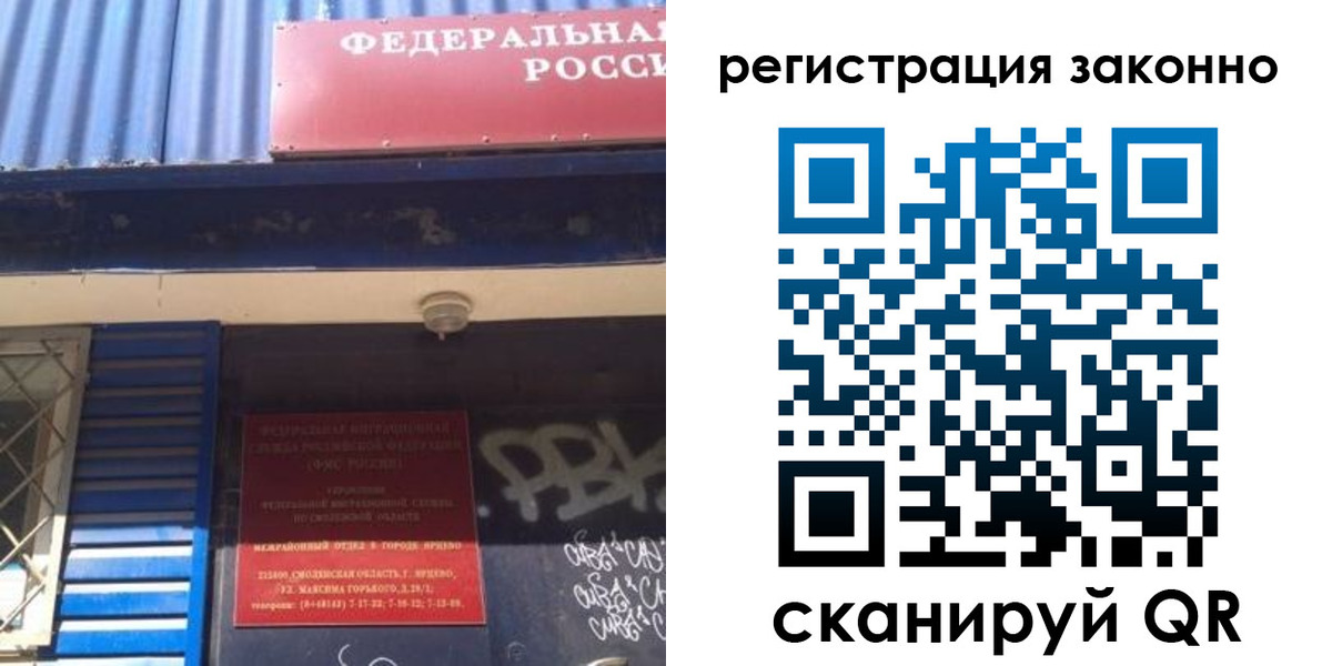 прописка поиск в Калининградской области