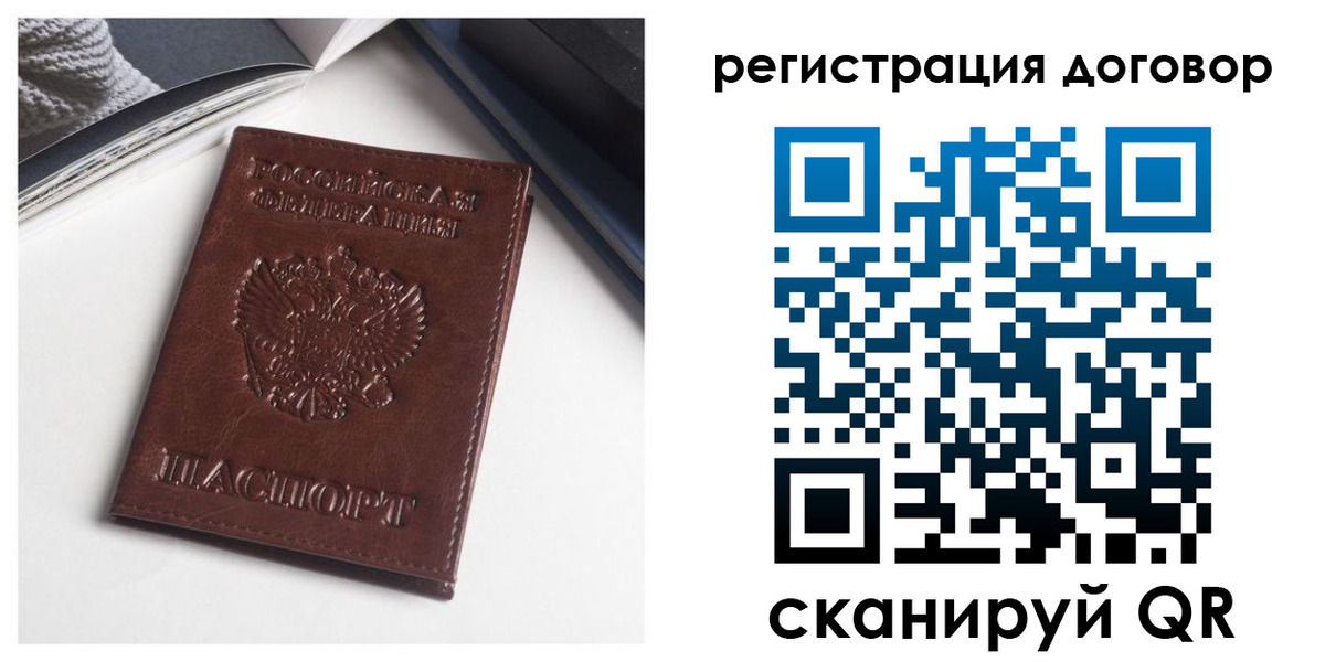 прописка 2025 в Калининградской области