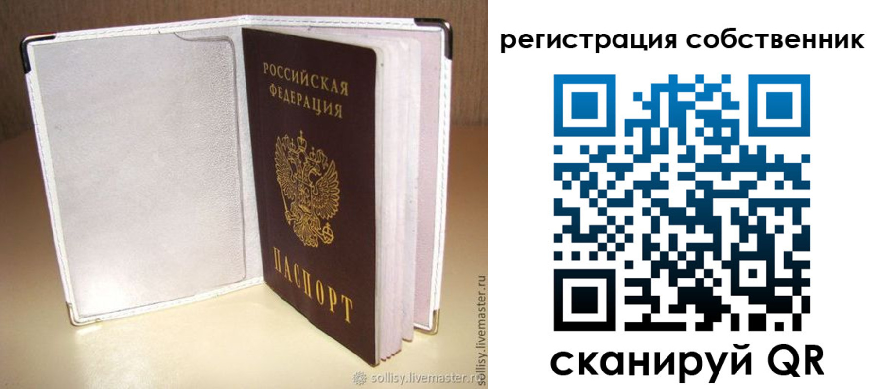 временная регистрация законно в Калининградской области