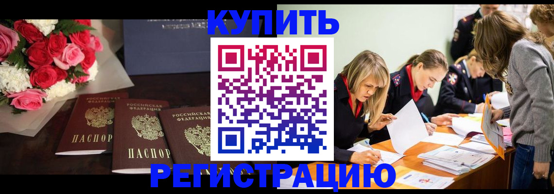 прописка от собственника в Калининградской области
