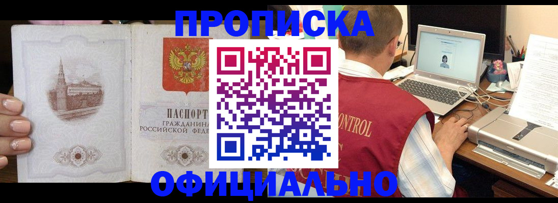 прописка для школы в Калининградской области