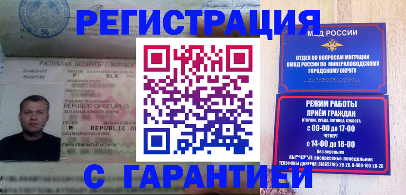 временная регистрация госуслуги в Калининградской области