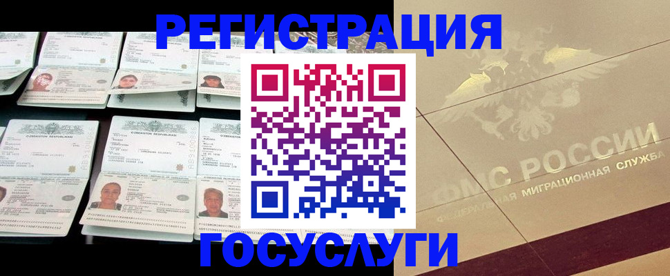 временная регистрация гарантия в Калининградской области