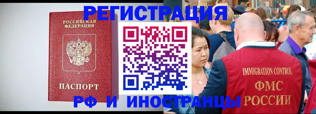 временная регистрация госуслуги в Калининградской области