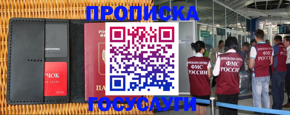 временная регистрация гарантия в Калининградской области